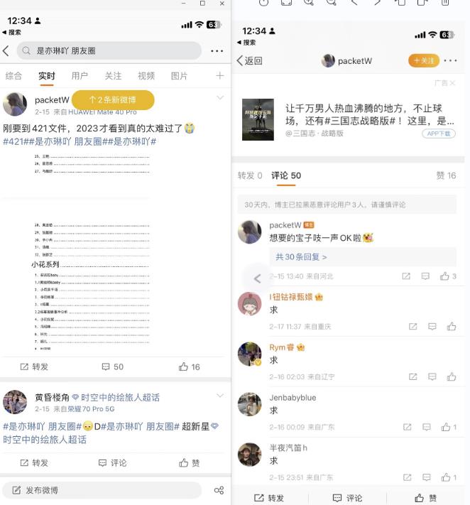 泛流量拉新项目，玩法简单粗暴，吸粉变现很容易-观智斋电商课程站