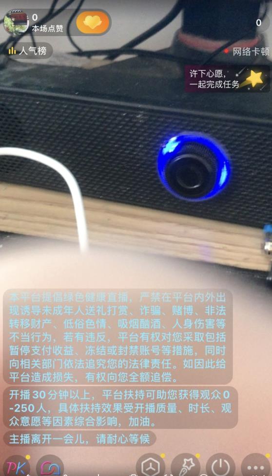 抖音不实名开直播技术拆解-观智斋电商课程站