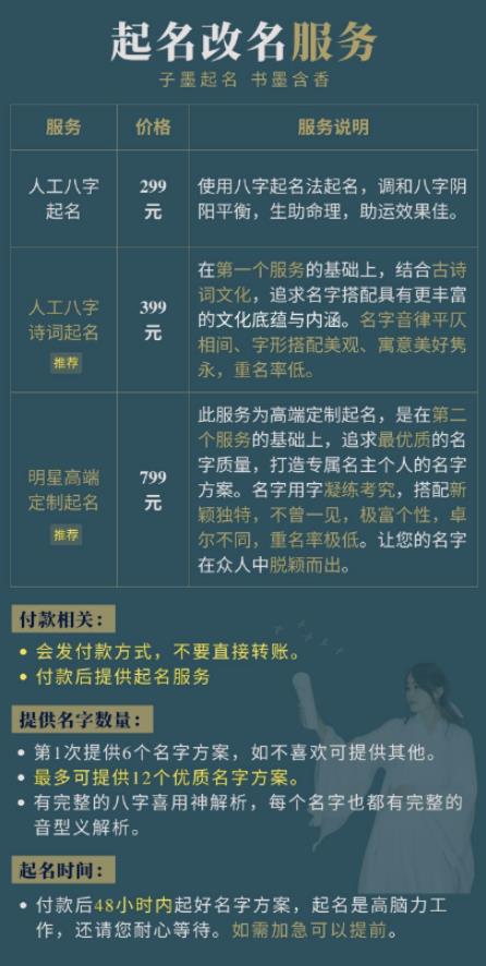 宝宝起名项目,亲测一单298,单号月入1万+(附保姆级教程)