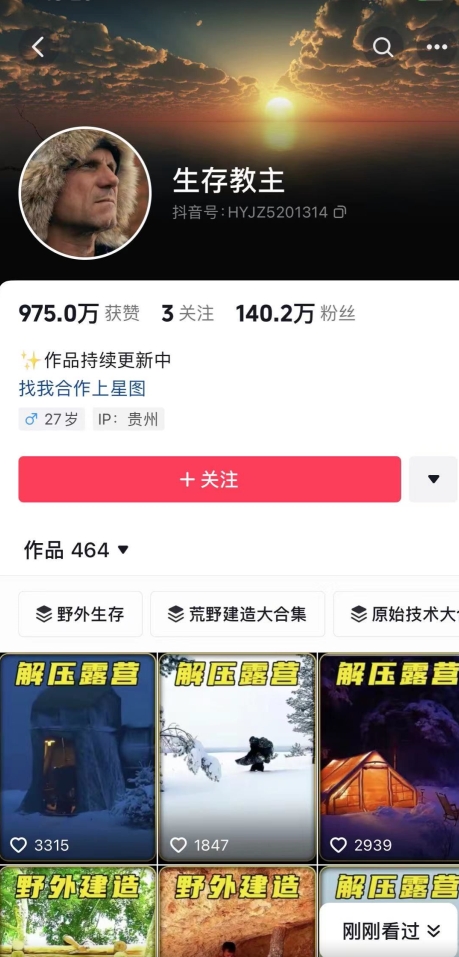 靠搬运外网素材做抖音助眠赛道,一个视频200+,无门槛小白可做【揭秘】