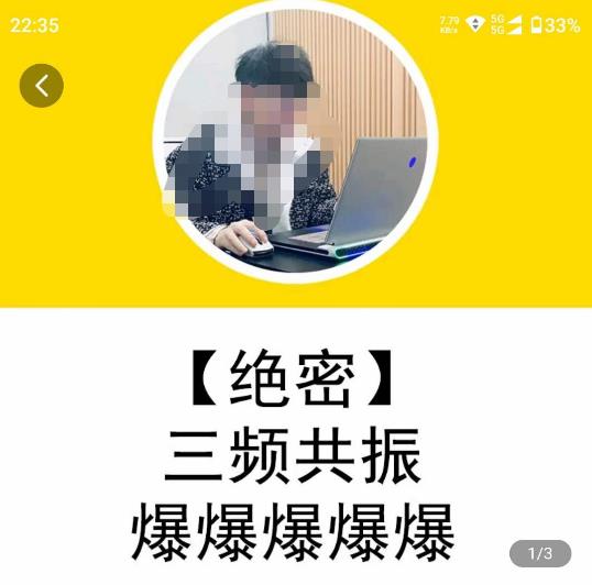 一齐·短视频付费5天快速起号持续连爆，带你脱离gmv不稳定苦海，带你爆爆爆爆爆爆-观智斋电商课程站
