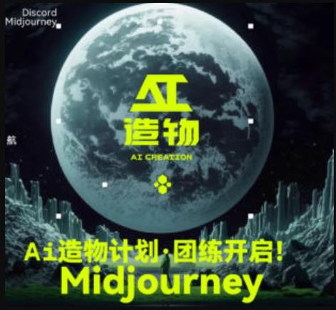 2023AI造物计划团练课第1期，积极拥抱新技术、新变革-观智斋电商课程站