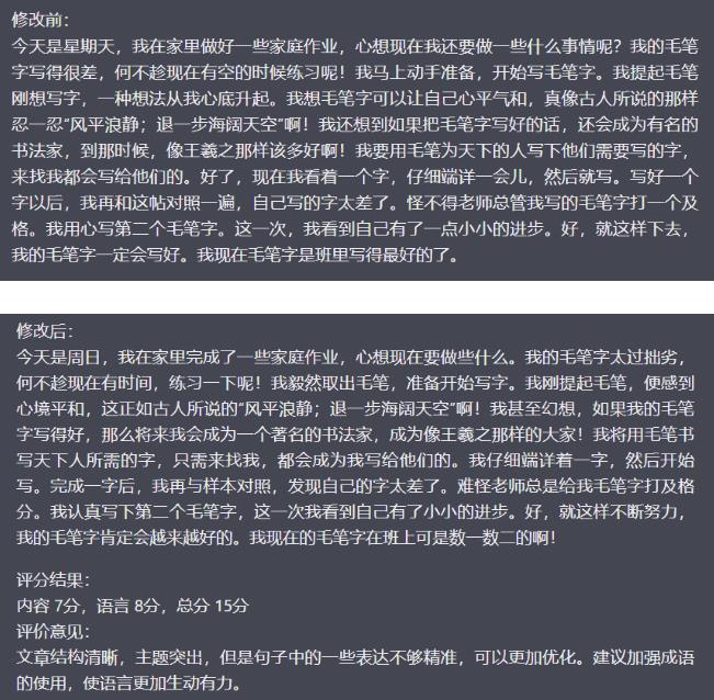 作文批改,冷门蓝海项目,解放家长双手,利用ai变现,每单赚30-60元不等【揭秘】