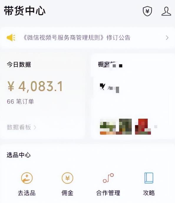 视频号钩子玩法项目，简单粗暴日入500+不是问题，新手必看！-观智斋电商课程站