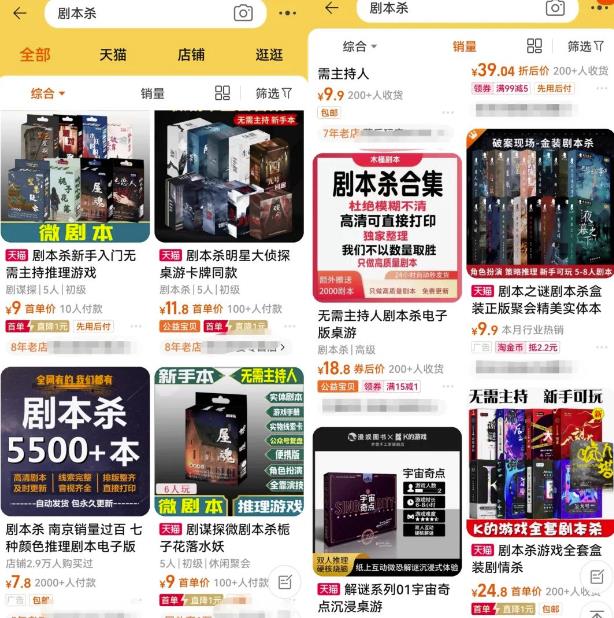代办营业执照+剧本杀项目思路,简单易上手长期可做!