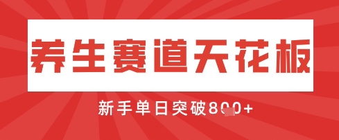 AI制作3D动漫器官养生视频，单日收益突破8张+，单条点赞40W-观智斋电商课程站