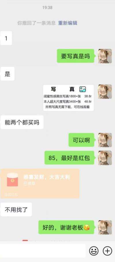 男粉项目的终极玩法,操作简单,是一个长期的暴利项目,一天几百轻轻松松【揭秘】