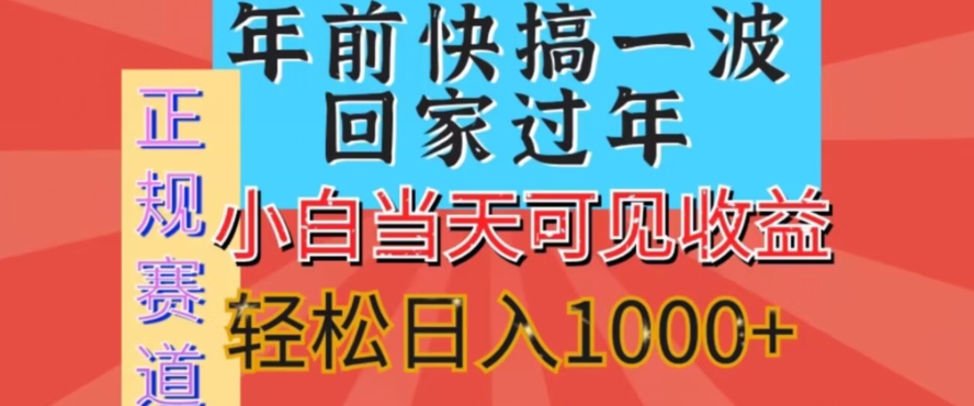 新风口，视频号短剧，简单粗暴，可矩阵操作，小白当天可见收益，轻松日入1000+-观智斋电商课程站
