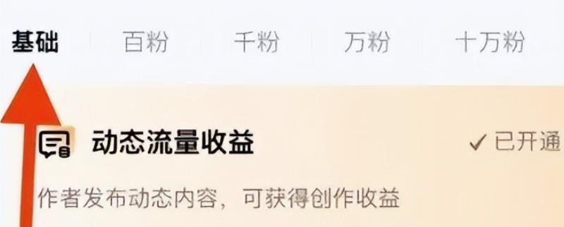 百家号动态收益搬砖玩法,发发朋友圈,日入三位数,小白也能轻松上手
