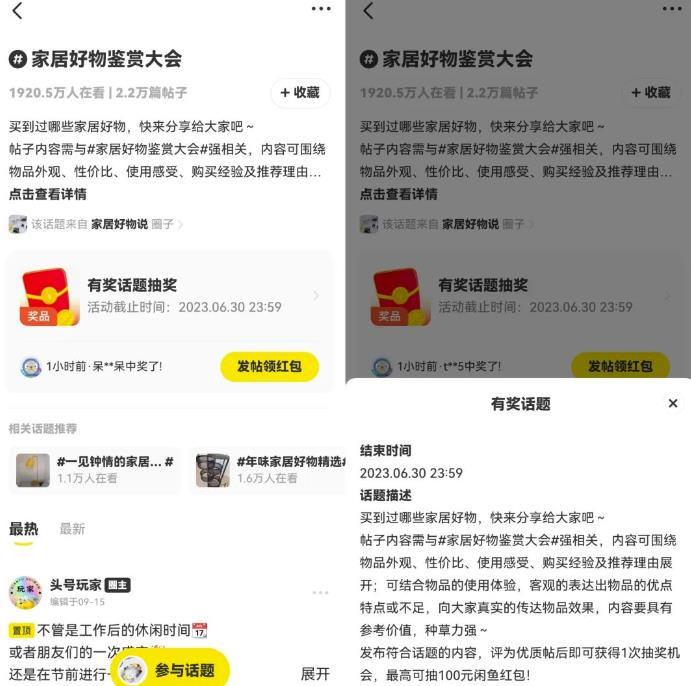 咸鱼单号日入几十的副业项目思路,操作简单、会复制粘贴即可!玩法粉丝给你