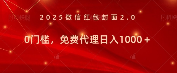 年前暴利项目免费代理 0门槛，新人可做，日入多张-观智斋电商课程站
