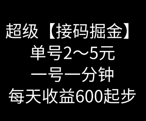 暴力接M撸红包一小时100左右全网首发未泛滥速玩-观智斋电商课程站