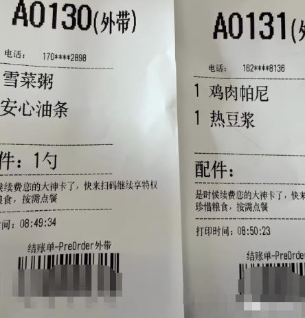 外卖代下单项目，小白也能上手捡钱，让肯德基成为你的提款机！-观智斋电商课程站