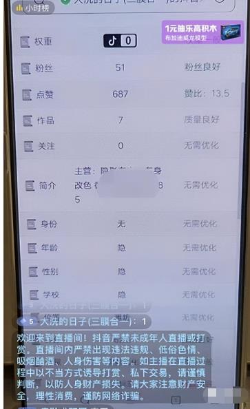 日赚200块,最近爆火的信息差副业