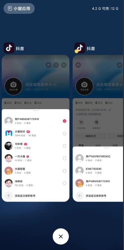 最新无限注册抖音号教程，无限换绑接M注册【自测，随时可能失效】
