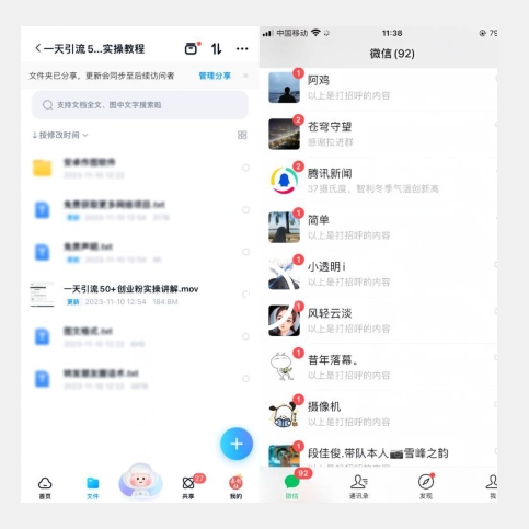 【揭秘实操】我是如何在抖音一天引流50+创业粉的-观智斋电商课程站