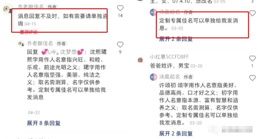宝宝起名项目,亲测一单298,单号月入1万+(附保姆级教程)