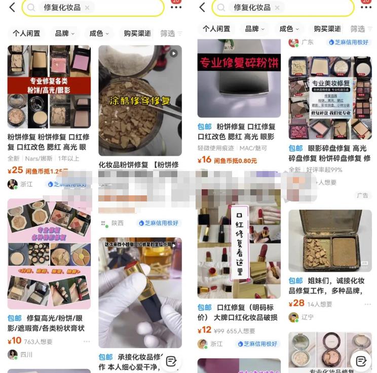 冷门化妆品修复项目副业思路，轻松实现月入过万+，玩法无私分享给你！-观智斋电商课程站