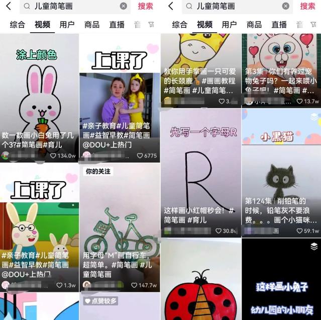 儿童简笔画+母婴DIY纪念品项目思路，做的好轻松月入几w！-观智斋电商课程站
