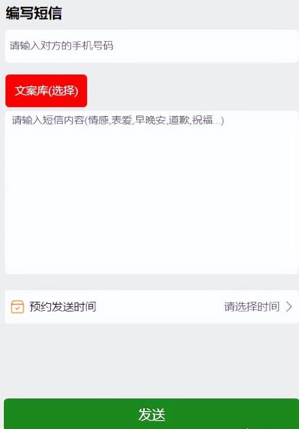 外面收费1280的匿名短信项目到底能不能赚钱呢?拆解一下!