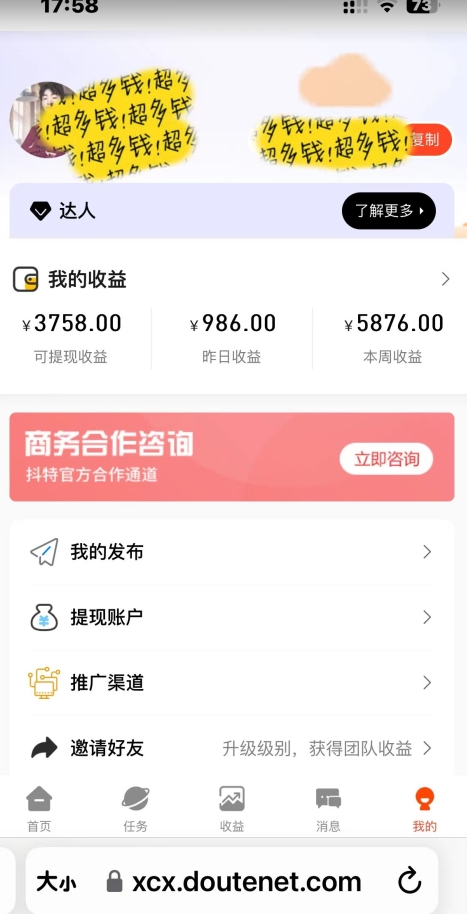 小说推文漫画视频混剪玩法,零基础保姆级教程,单日变现500+