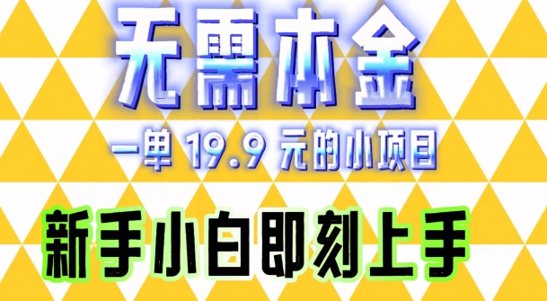 无需本金，利用AI生成LOGO，一单19.9元的小项目，新手小白都可操作-观智斋电商课程站