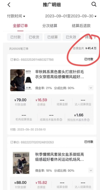 AI图文带货手把手带教课程,每天碎片时间操作,很多月入几万到几十万以上