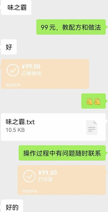 小吃配方项目,1单50~300,1天轻松3000+(送5T配方资源)