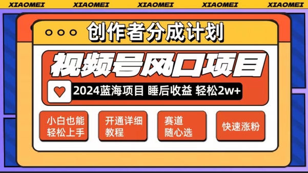 【老人言赛道领域】视频号最新爆火赛道，0粉新号条条过原创热门，小白轻松易上手-观智斋电商课程站