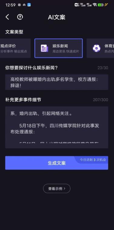 靠AI自动生成视频撸自媒体收益,月入5000+