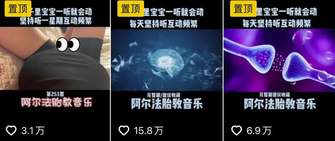 胎教音乐副业项目,借助小红书的拉新+引流技巧