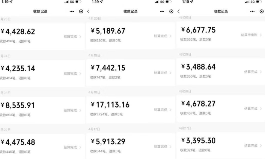 我这朋友做“半自动”挂JI项目1天最高收益1856元+?