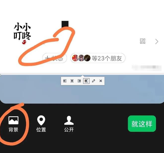 代改动态昵称，赚信息差！坚持操作，月入1w+