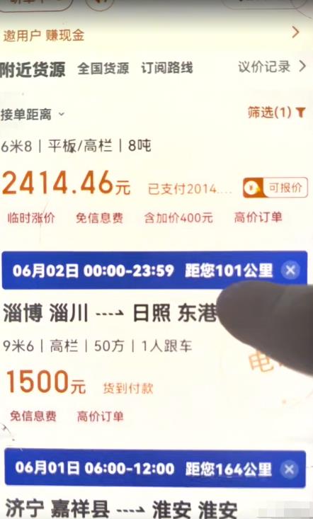 最近很火的货拉拉信息差搬砖项目,只需一部手机,轻松月入过万