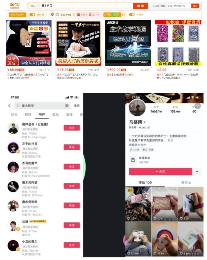 魔术教学虚拟项目思路：此项目被很多人忽视，后端变现真的很强悍！-观智斋电商课程站
