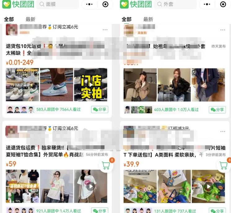 快团团卖货项目副业思路，选品操作轻松月入过万，玩法无私分享给你-观智斋电商课程站
